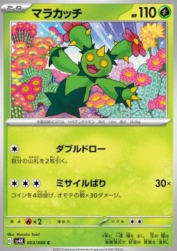 Maractus Pokemon card from Ancient Roar