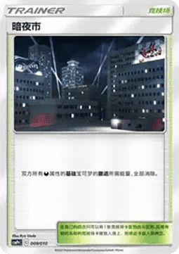 Dark City CN