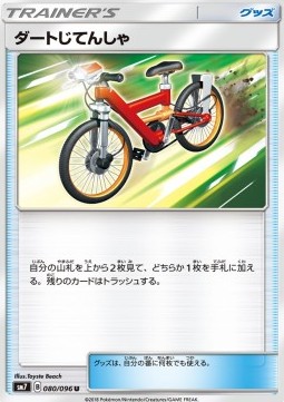 Acro Bike Pokemon card from Sky Splitting Charisma