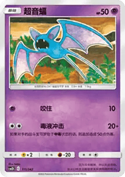 Zubat CN