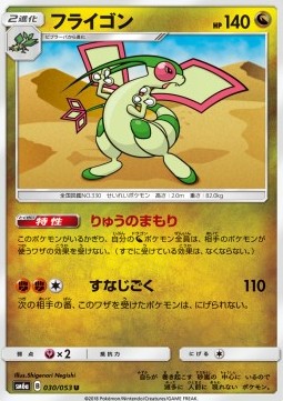 Flygon Pokemon card from Dragon Storm
