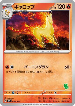 Rapidash (Japanese) Pokemon card from Battle Academy (Japanese)