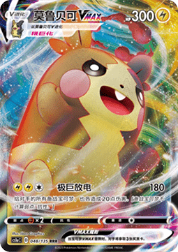 Morpeko VMAX Pokemon card from Dynamax Clash Thunder
