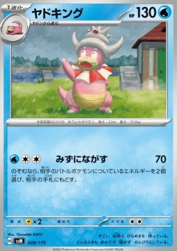 Slowking Pokemon card from Generations Start Decks