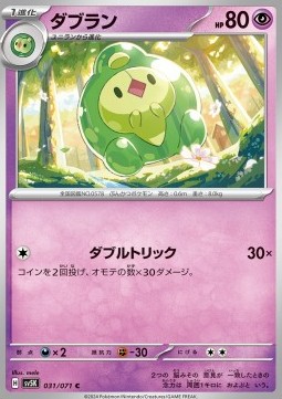 Duosion Pokemon card from Wild Force