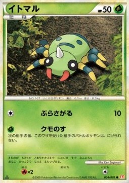 Spinarak Pokemon card from HeartGold Collection