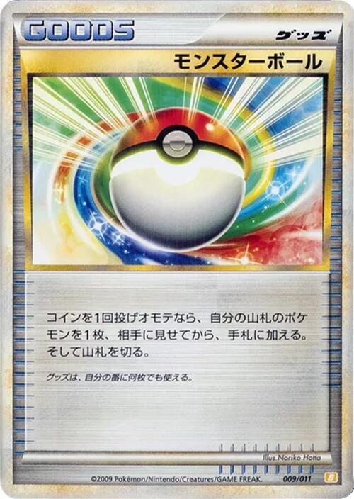 Poke Ball (Japanese)