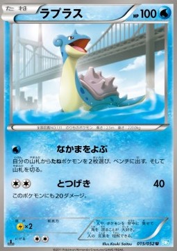 Lapras Pokemon card from Hail Blizzard