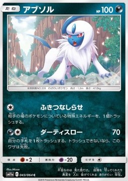 Absol Pokemon card from Remix Bout