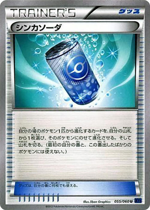 Evosoda (Japanese) Pokemon card from XY-Bx: Collection X