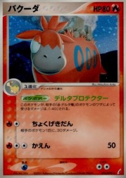 Camerupt Pokemon card from Miracle Crystal