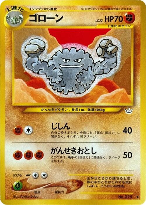 Graveler (Japanese) Pokemon card from Awakening Legends