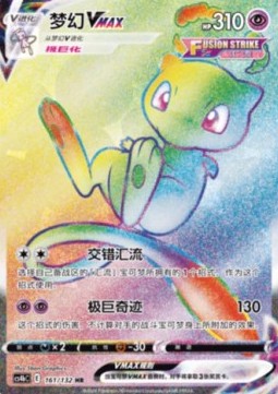 Mew VMAX