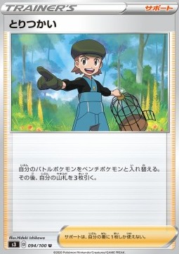 Bird Keeper Pokemon card from Infinity Zone