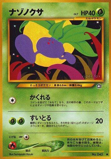 Oddish (Japanese) Pokemon card from Gold, Silver, to a New World...