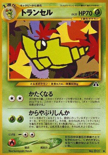 Metapod (Japanese) Pokemon card from Crossing the Ruins...