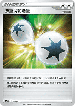 Double Turbo Energy #174
