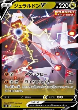 Duraludon V Pokemon card from Start Deck 100