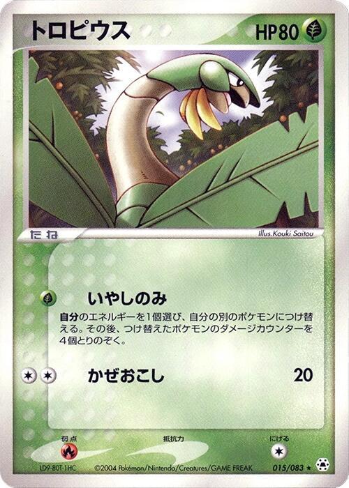 Tropius (Japanese) Pokemon card from Undone Seal