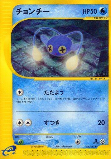 Chinchou (Japanese) Pokemon card from Wind from the Sea
