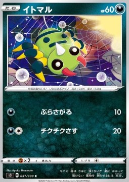 Spinarak Pokemon card from Infinity Zone