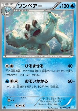 Beartic Pokemon card from Hail Blizzard