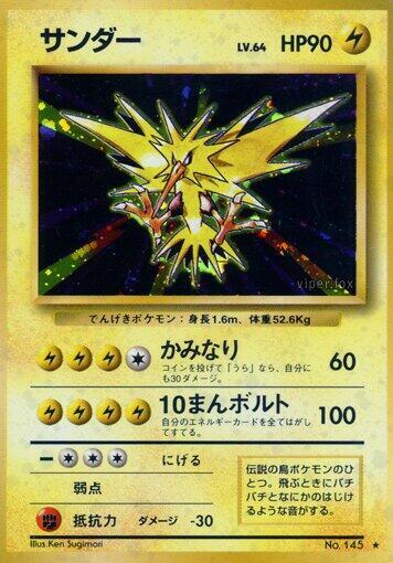 Zapdos (Japanese) Pokemon card from Expansion Pack