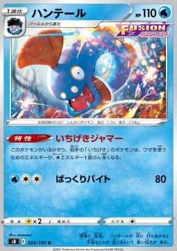 Huntail Pokemon card from Fusion Arts
