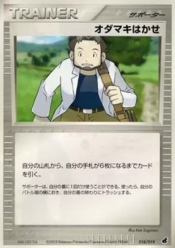 Professor Birch Pokemon card from Torchic Constructed Starter Deck