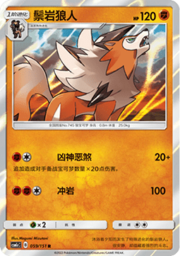 Lycanroc Pokemon card from Storming Emergence Abundant