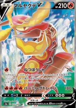 Centiskorch V Pokemon card from Explosive Flame Walker