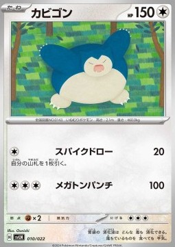 Snorlax