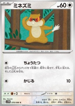 Patrat Pokemon card from White Flare JP