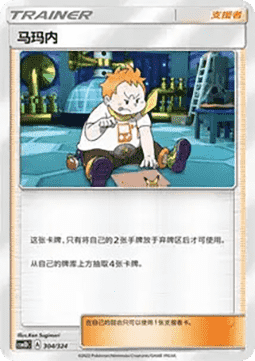 Sophocles #304