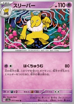 Hypno Pokemon card from Night Wanderer
