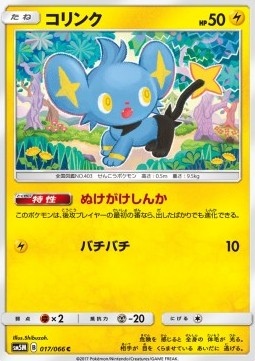 Shinx Pokemon card from Ultra Moon