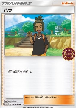 Hau (SM-P 97) Sun & Moon Promos Pokemon card from Sun Moon Promos