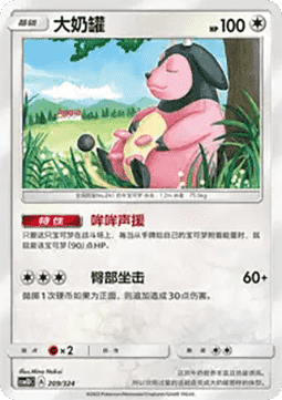 Lugia CN