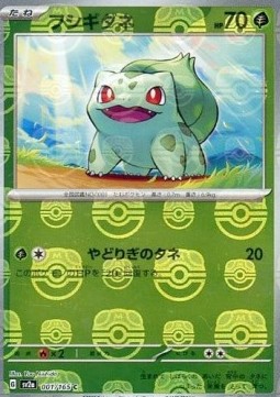 Bulbasaur (Holo)