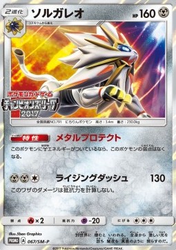 Solgaleo (SM-P 67) Sun & Moon Promos Pokemon card from Sun Moon Promos
