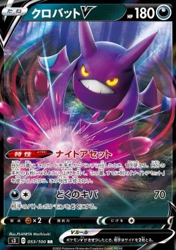 Crobat V Pokemon card from Infinity Zone