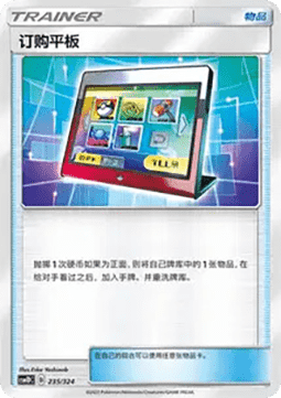 Order Pad #235