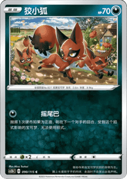Nickit Pokemon card from Vivid Portrayals Indigo