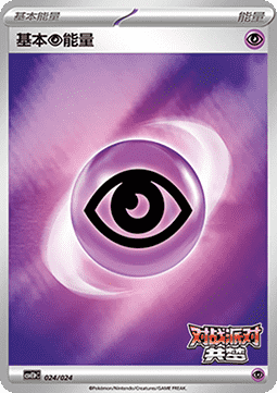 Basic Psychic Energy #p24