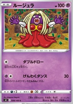 Jynx Pokemon card from Fusion Arts