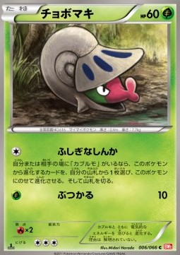 Shelmet Pokemon card from Red Collection