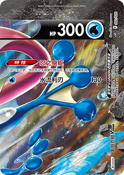 Greninja V-UNION #002
