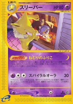 Hypno Pokemon card from The Town on No Map
