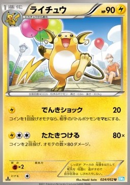 Raichu Pokemon card from Hail Blizzard