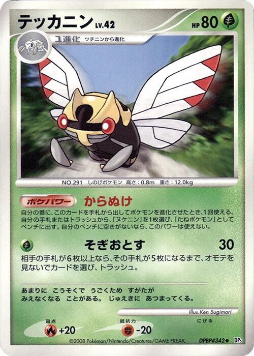 Ninjask (Japanese) Pokemon card from DP5: Temple of Anger
